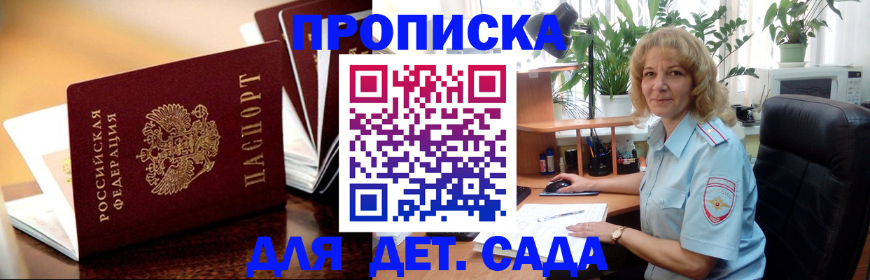 миграционный учет в Санкт-Петербурге