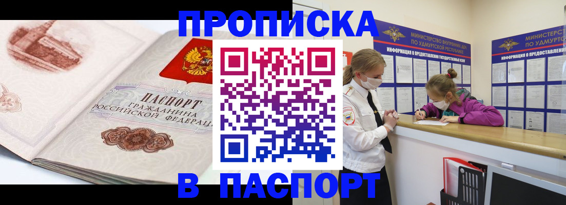 прописка для военкомата в Санкт-Петербурге
