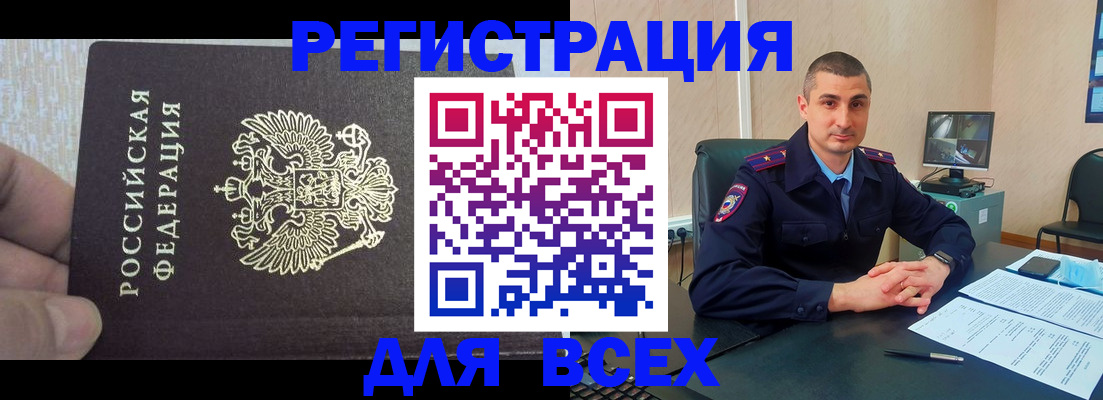 прописка законно в Санкт-Петербурге