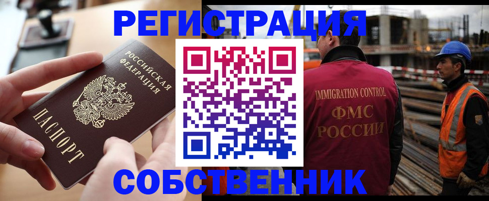 прописка гарантия в Санкт-Петербурге