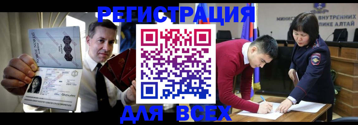 прописка иностранных граждан в Санкт-Петербурге