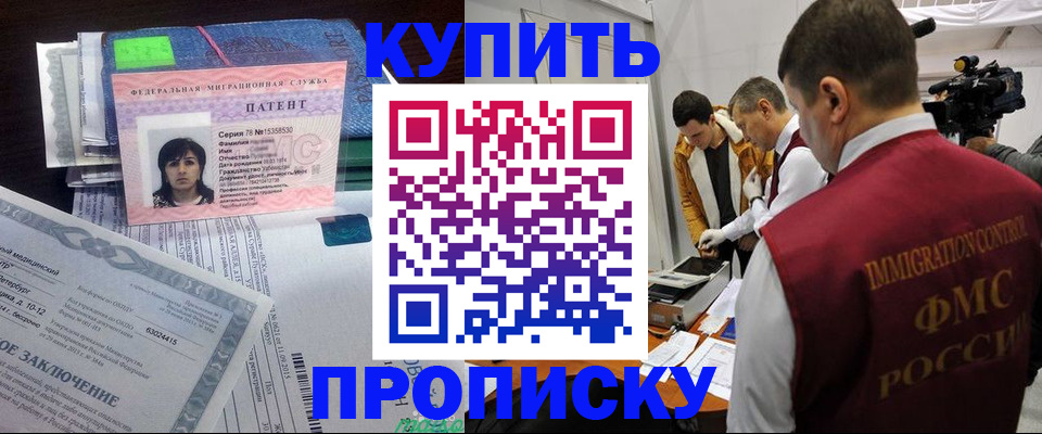 прописка от собственника в Санкт-Петербурге