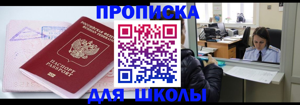 временная регистрация надежно в Санкт-Петербурге