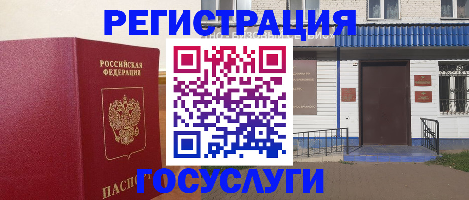 прописка 2025 в Санкт-Петербурге