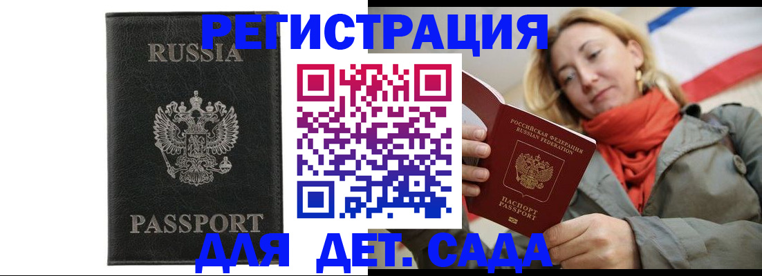 прописка иностранных граждан в Санкт-Петербурге