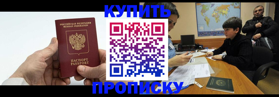 временная регистрация собственник в Санкт-Петербурге