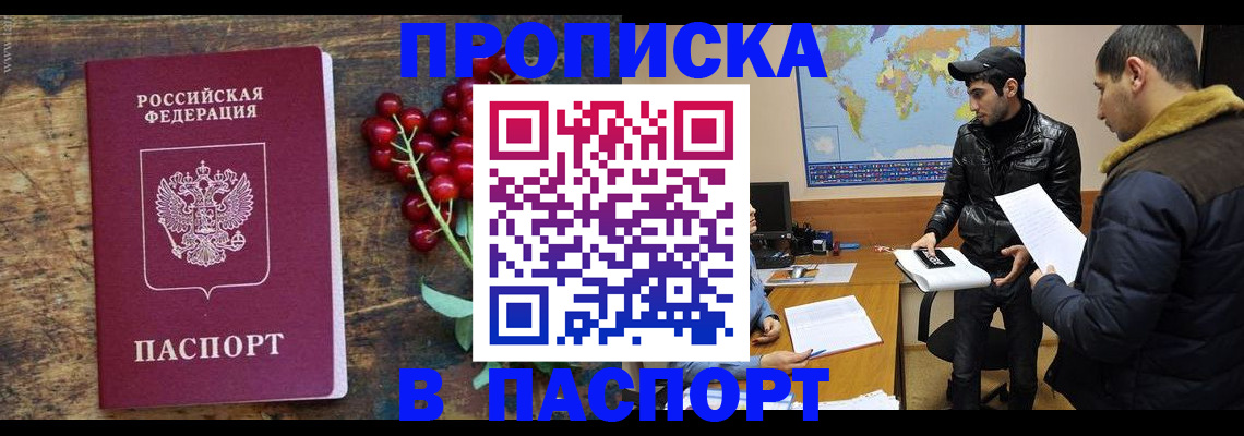 временная регистрация 2025 в Санкт-Петербурге