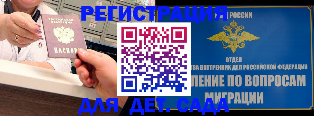 прописка от собственника в Санкт-Петербурге